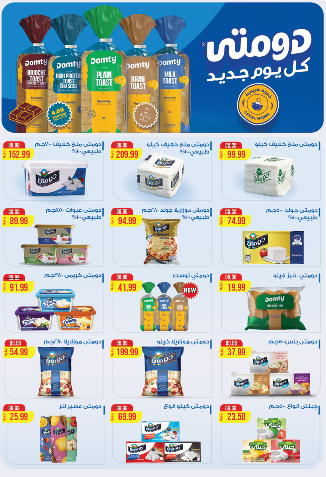 el-mahallawy-sons offers from 13feb to 25feb 2025 عروض اولاد المحلاوى من 13 فبراير حتى 25 فبراير 2025 صفحة رقم 28